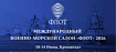 МВМС-2026